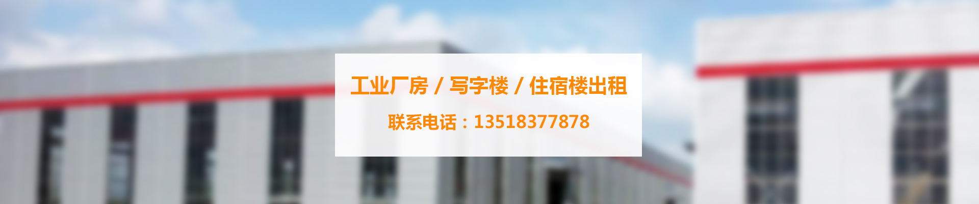 泸州厂房租赁