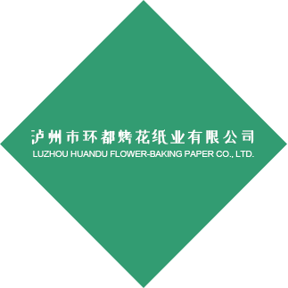 泸州市环都烤花纸业有限公司
