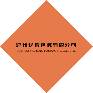 泸州亿成包装有限公司